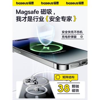 倍思適用iPhone14ProMax磁吸手機殼蘋果14Pro新款13保護套magsafe無線充電12動畫Plus透明11pm男por全包超薄