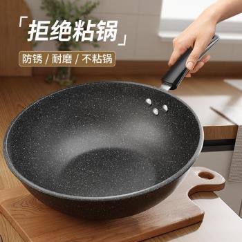 麥飯石炒鍋不粘鍋鐵鍋多功能炒菜鍋電磁爐平底鍋家用燃氣灶適用鍋
