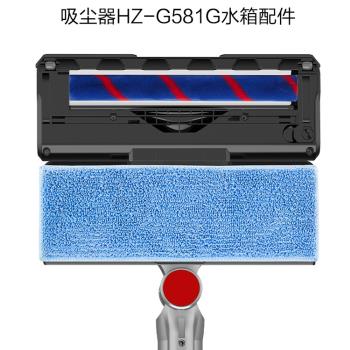 海爾無線吸塵器手持大吸力強力輕便除蟎HZ-G581B濕拖配件水箱抹布