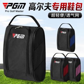 PGM 高爾夫球鞋包鞋袋男女超輕便攜式旅行收納袋透氣網鞋袋手提包