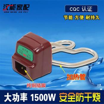 電茶壺加熱管壺芯1500w防幹燒發熱管電熱水壺電熱管不銹鋼發熱W