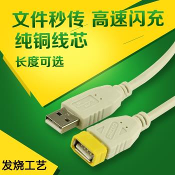 usb延長線 適用於小米redmi雷鳥創維酷開海信索尼電視連線U優盤線