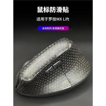 羅技MX LIFT弧邊貼片無線滑鼠