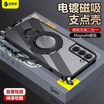 三星s22手機殼新款支點殼s21/s20+軟殼全包透明電鍍金屬磁吸支架s22ultra保護套防摔s21fe男女情侶超薄plus