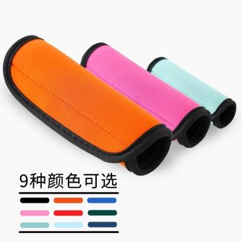 潛水料行李箱把手套提手保護套拉桿箱手柄套握把套嬰兒車扶手套