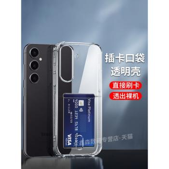 適用於三星A54手機殼A51保護套5G透明A71超薄A42/A34/A31新款A14防摔A24簡約A22插卡A125外殼4G氣囊315N