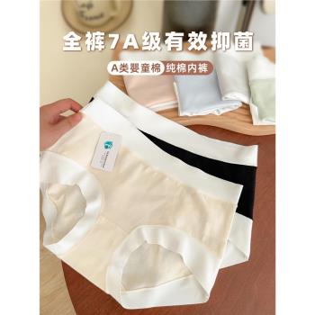 7A抑菌內褲A類嬰兒純棉內褲女士2025新款無痕大碼胖mm女生三角褲