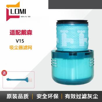 適配dyson戴森無線吸塵器配件濾芯V15 total clean後置濾芯過濾網
