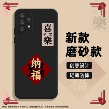 適用三星A32手機殼A33保護殼A34中國風5G全包邊SM-A346E磨砂殼GalaxyA32中國風貼膜網紅ins新款民族風時尚