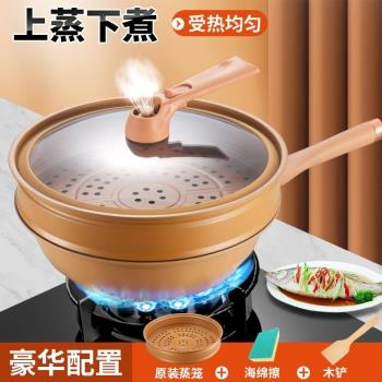 陶土微壓不粘鍋壓炒鍋不粘鍋家用少油煙悶煮燉多功能炒菜鍋具燃氣