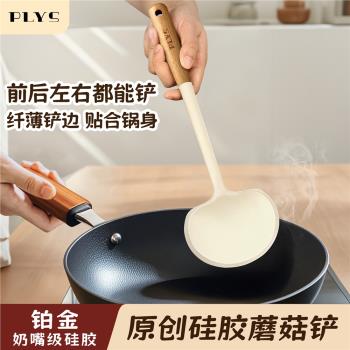 食品級矽膠蘑菇鏟家用鍋鏟不粘鍋專用炒菜鏟子廚具套裝鏟勺耐高溫