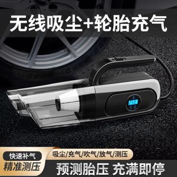 汽車充氣泵車載多功能無線吸塵器四合一車用智慧數顯帶照明打氣泵