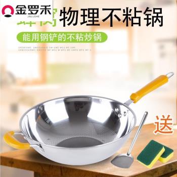 不銹鋼炒鍋不粘鍋無塗層電磁爐專用炒菜鍋燃氣灶適用家用鍋具