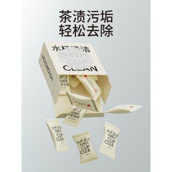 holoholo水杯清潔泡騰片去茶垢劑水杯子清洗咖啡杯除垢劑茶具茶壺
