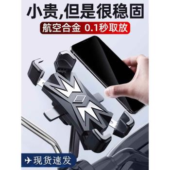 電動車架導航支架車載電瓶摩托防震防抖外賣騎手自行車機車把支架