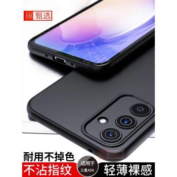順豐配送適用於三星A54手機殼超薄a545g保護套5g版磨砂SM一A5460軟殼samsunga54黑galaxya54女galaxy女男SM
