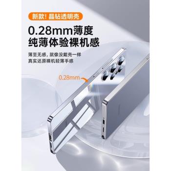 【德國進口】適用三星S25ultra手機殼新款S24超薄透明保護套s25+高階感s23防摔Galaxy鏡頭全包男女軟矽膠外殼