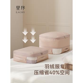 裡序羽絨服收納袋旅行衣物被子壓縮四件套行李箱專用袋衣服收納袋