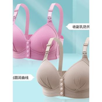 大碼前扣內衣孕媽哺乳無鋼圈聚攏側收薄杯背心中年媽媽文胸罩錦綸