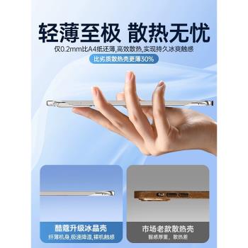 【超薄無邊框】適用蘋果15手機殼iPhone16Promax透明磁吸套13pm高階感2024新款12plus半包外殼夏季散熱男硬殼