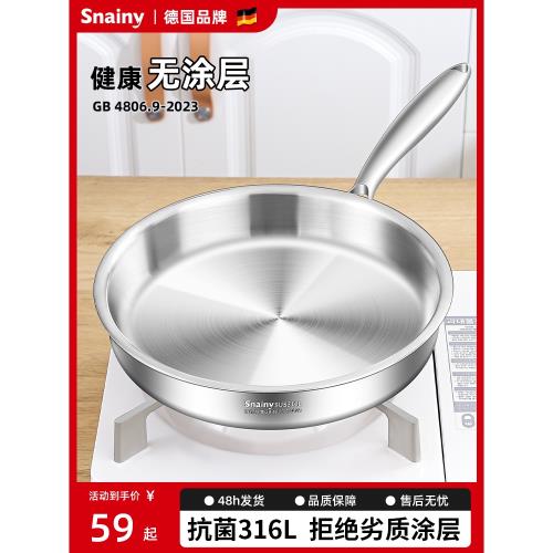 無涂層316不銹鋼平底鍋家用不粘鍋食品級加厚電磁爐專用牛排煎鍋