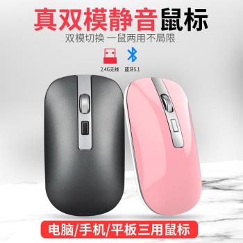 充電藍牙鼠標雙模筆記本辦公遊戲無線滑鼠