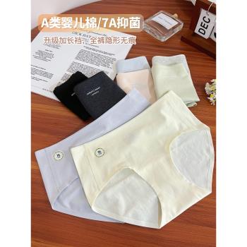 MTUN米糖裸感無痕內褲女純棉嬰兒棉7A級抑菌舒適一片式女士三角褲