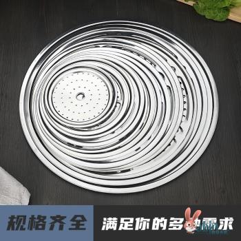 不銹鋼食品級蒸架蒸盤蒸屜隔水蒸籠片蒸片宿舍鍋隔層蒸格炒鍋