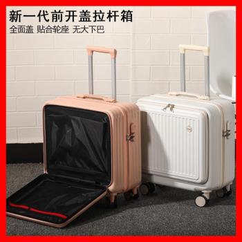 前置開口拉桿箱18寸20小型前開蓋登機箱兒童行李箱密碼旅行箱