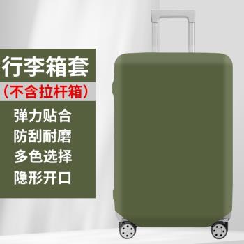 耐磨箱包套拉桿箱套旅行箱套防塵高彈力運動行李箱保護套罩子託運
