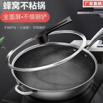 德國不銹鋼炒鍋不粘鍋無塗層家用平底蜂窩電磁爐燃氣通用炒菜鍋具