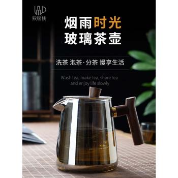 玻璃茶壺煮茶泡茶單壺家用茶水分離耐高溫花茶茶具套裝2024新款壺