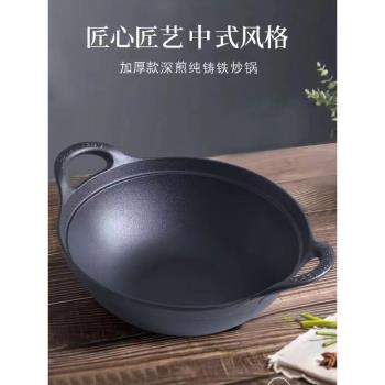 外貿出口加深炒鍋鑄鐵鍋無塗層不粘鍋家用生鐵老式雙耳大炒菜鍋具