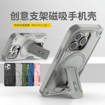 適用蘋果15pro手機殼iPhone16promax全包防摔帶掛繩14pm新款ip12保護套13pro加厚11plus磁吸充電支架por外殼P