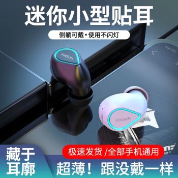 【比小】特小型無線藍牙耳機超小隱形微小高檔運動入耳式跑步健身