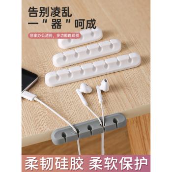 桌面墻壁自粘整理固定器數據線