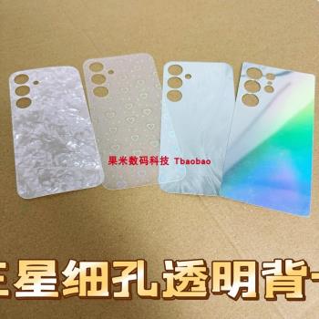 細孔三星S25Ultra透明背卡愛心S24+手機殼裡面S23FE鐳射卡紙S22打底A54 5G夾膜背景C55貝殼紋白咕卡Diy自定義