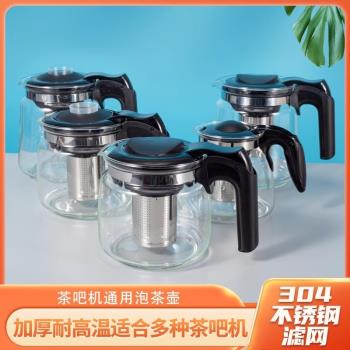 茶吧機保溫壺泡茶壺加厚耐高溫防爆大容量過濾玻璃茶壺花茶壺套裝