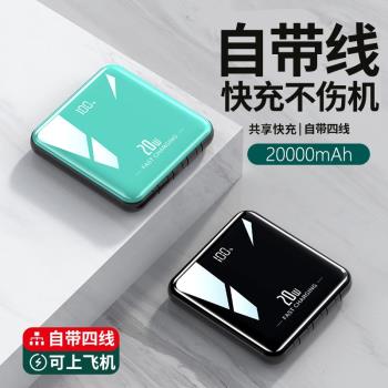 充電寶20000毫安大容量超薄迷你通用移動電源