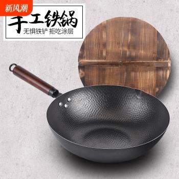 通用手工鍛打燃氣灶炒菜鐵鍋