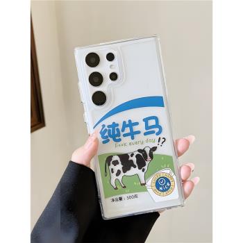 三星S24Ultra創意搞怪純牛馬適用於三星S23Ultra手機殼新款透明太空殼S24+防摔保護套S23亞克力外殼S22男女款