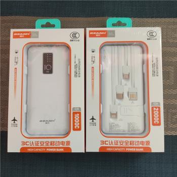 3c認證自帶線10000毫安充電寶Type-C手機一拖三移動電源20000mah