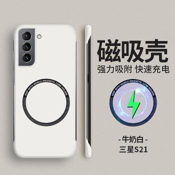 適用三星S21Ultra手機殼新款S21十保護套超薄磨砂s21fe磁吸無邊框galaxys21uitra硬殼防摔創意高階感s21車載+