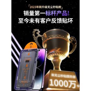 無塵倉適用蘋果16鋼化膜14/13promax手機膜iPhone15ProMax秒貼盒12全屏13pro防偷窺11新款聽筒防塵xr貼膜神器