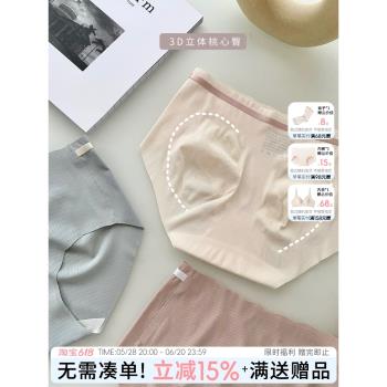 無痕冰絲蜜桃臀一片式膚色內褲