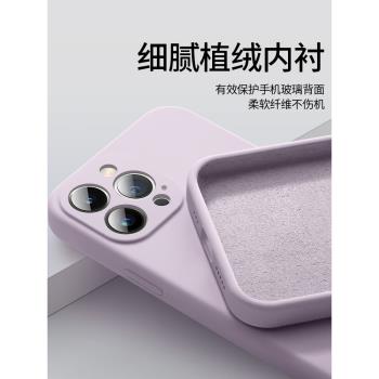 適用蘋果14ProMax手機殼iPhone14pro液態矽膠13promax鏡頭全包13pro防摔iPhone11女14Pro情侶Plus高階12軟殼