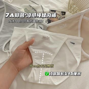 【5條】A類棉內褲女生純棉7A抗菌全棉襠2025新款透氣低腰三角短褲