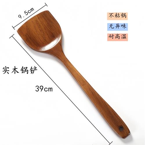 木鍋鏟木鏟子不粘鍋耐高溫木鍋鏟廚房套裝長柄炒菜鏟子木勺
