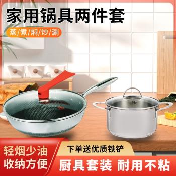 德國工藝316不銹鋼鍋具套裝加厚復底不粘炒鍋湯鍋組合高階新品
