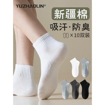 白色襪子男士春夏季薄款網眼短襪純棉防臭運動短筒襪夏天男中筒襪